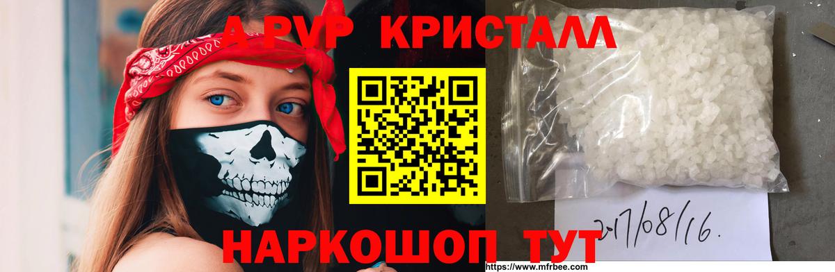 Alpha PVP VHQ Красноуфимск