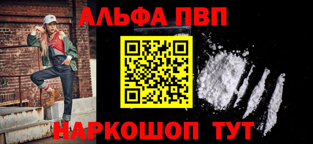 Alpha-PVP СК КРИС  Alpha-PVP Crystall  Красноуфимск  Вход с VPN 