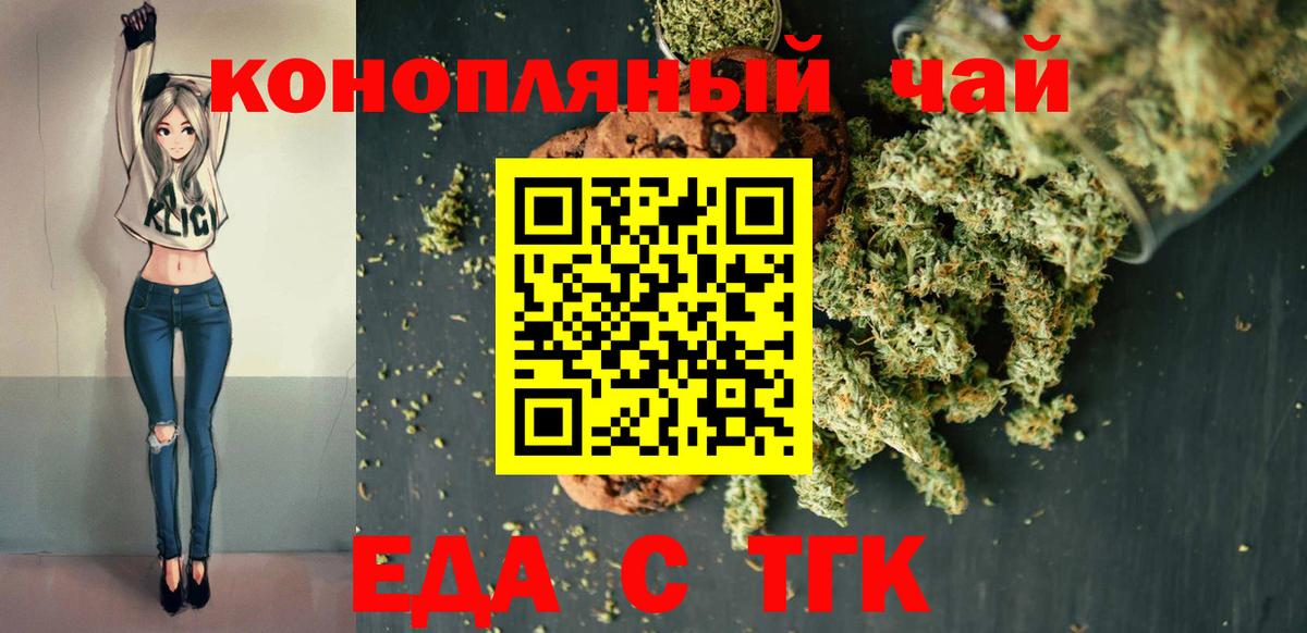 Cannafood конопля  Вход с VPN  Красноуфимск 
