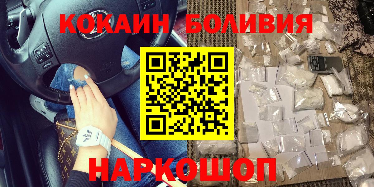 COCAIN FishScale Красноуфимск