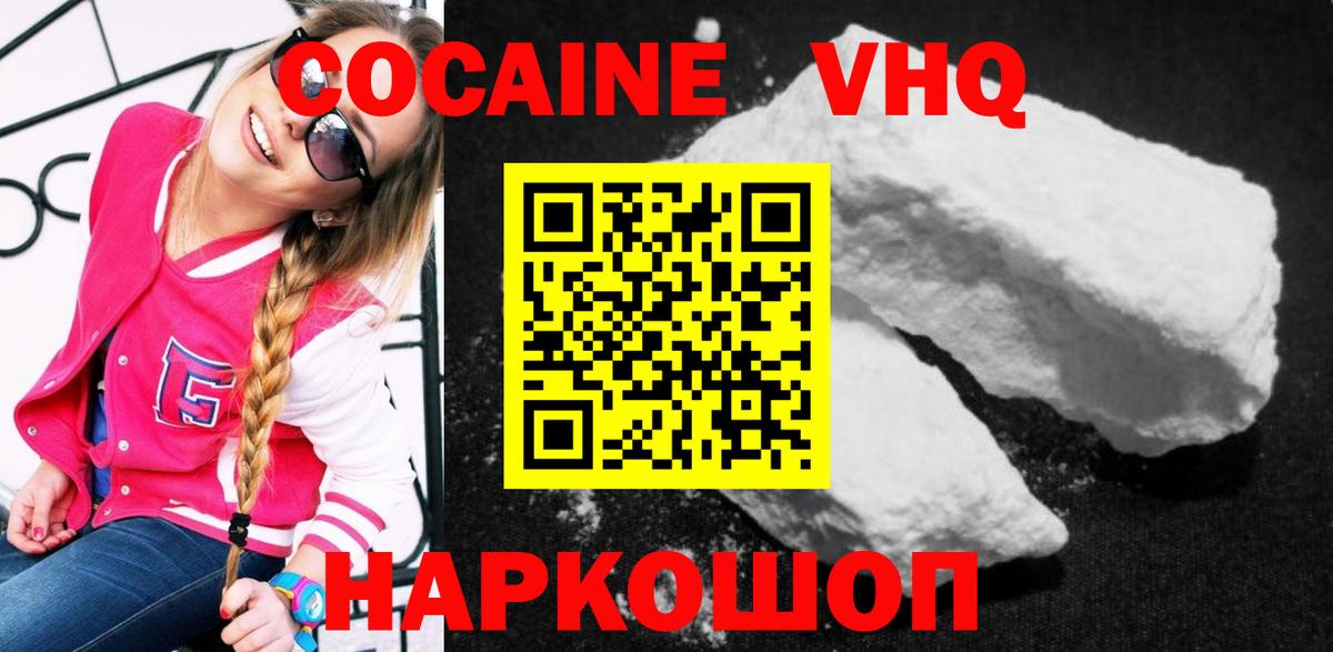Кокаин 98%  Вход с VPN  Красноуфимск  КОКАИН 98% 