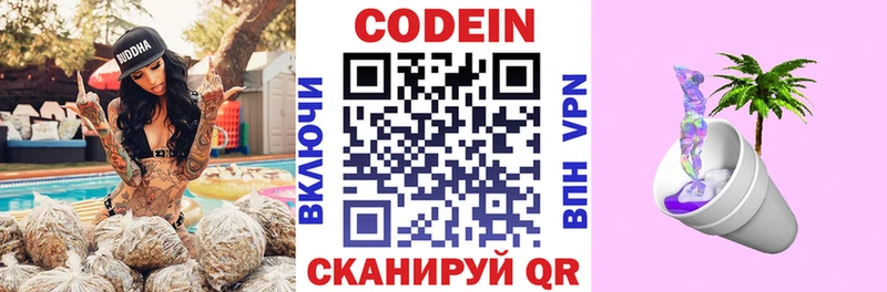 Codein напиток Lean (лин)  что такое наркотик  Красноуфимск 