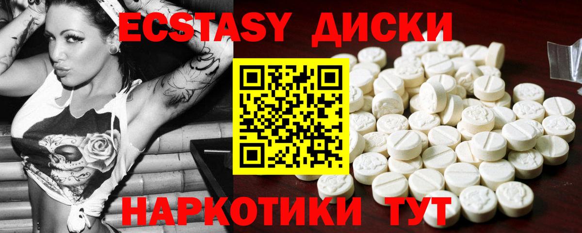 ЭКСТАЗИ DUBAI  Вход с VPN  даркнет сайт  Ecstasy DUBAI  Красноуфимск 
