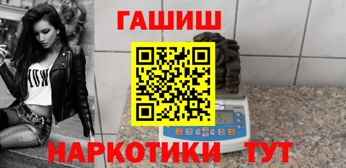 ГАШИШ хэш  Вход с VPN  ГАШИШ 40% ТГК  Красноуфимск 