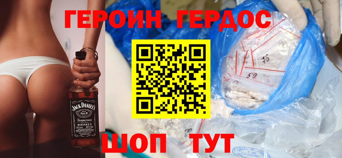 ГЕРОИН белый Красноуфимск