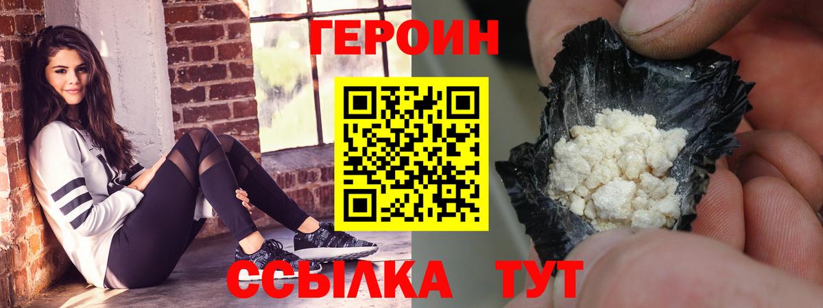 Красноуфимск  Героин герыч  Вход с VPN 