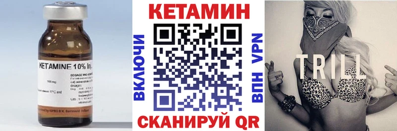 КЕТАМИН VHQ Красноуфимск