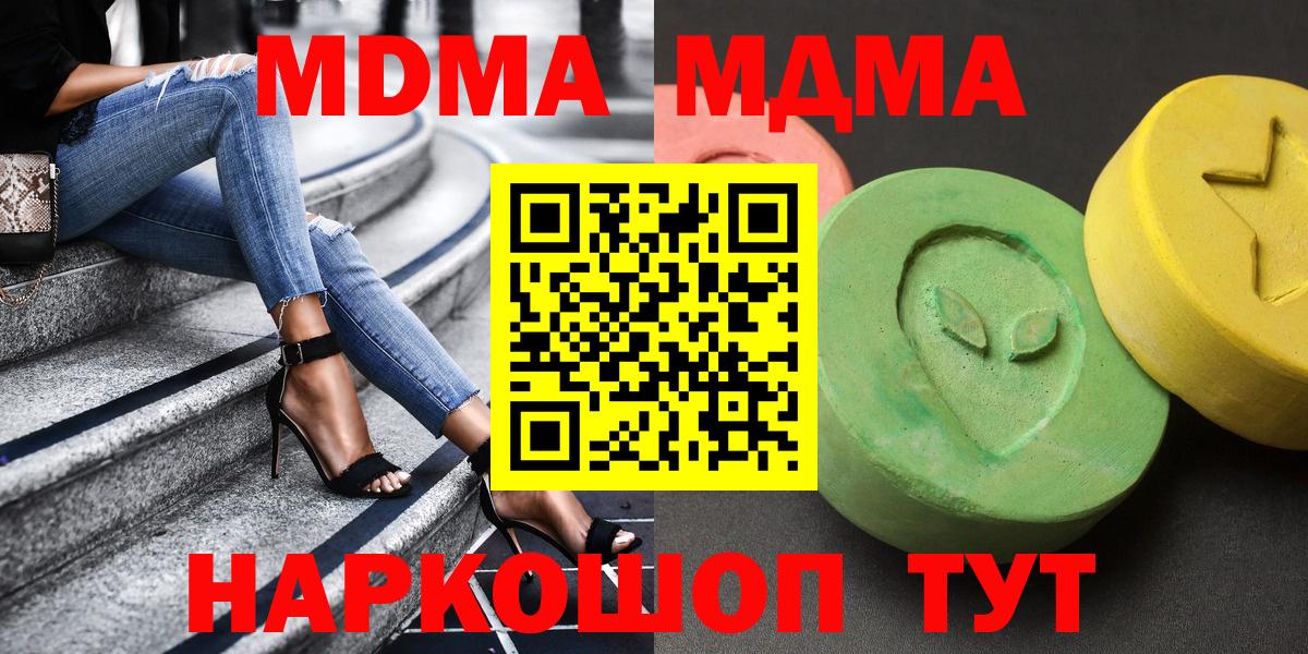 Красноуфимск  MDMA crystal  MDMA  MDMA молли  Вход с VPN 