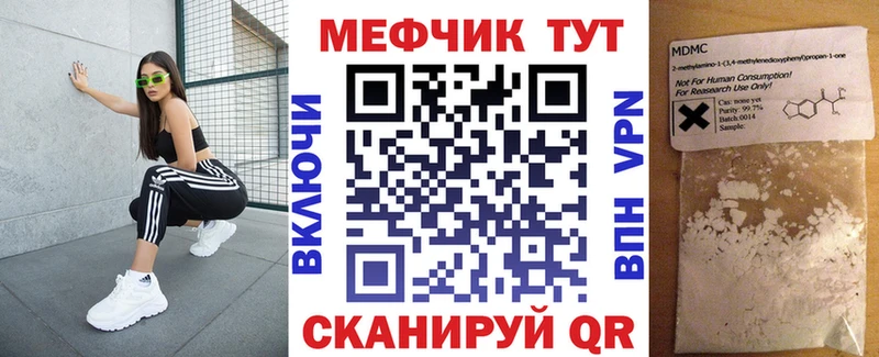 МЕФ мяу мяу  закладка  Красноуфимск 