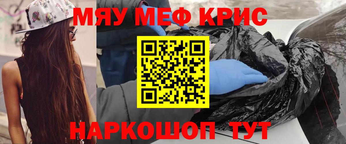 МЕФ VHQ  Вход с VPN  МЕФ  Меф кристаллы  Красноуфимск  Меф 