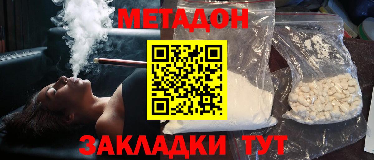 МЕТАДОН VHQ  сайты даркнета какой сайт  Метадон VHQ  Красноуфимск  Вход с VPN 