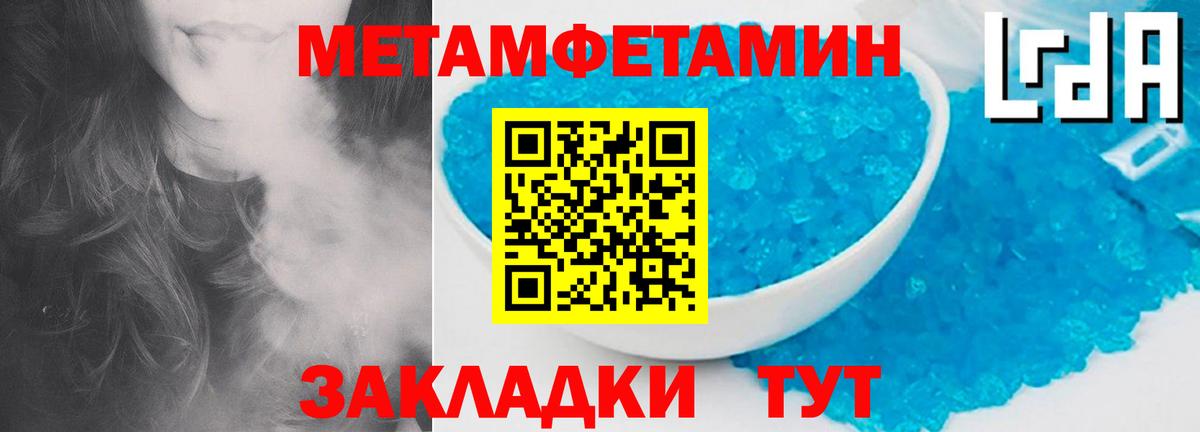 Первитин Methamphetamine Красноуфимск