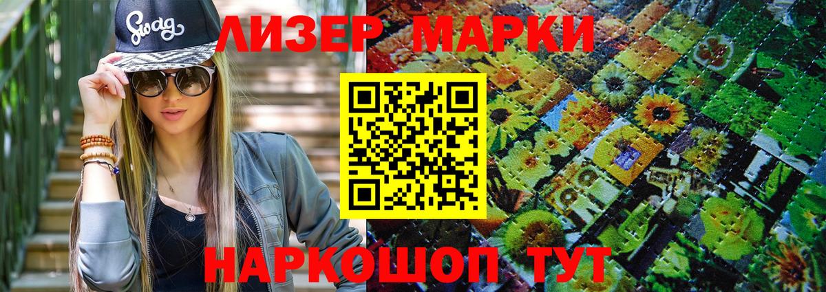 Марки N-bome 1,8мг  Марки N-bome 1,8мг  Красноуфимск  что такое наркотик  Вход с VPN 