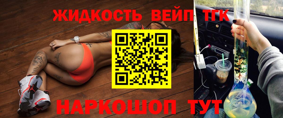 Красноуфимск  ТГК вейп  Вход с VPN 